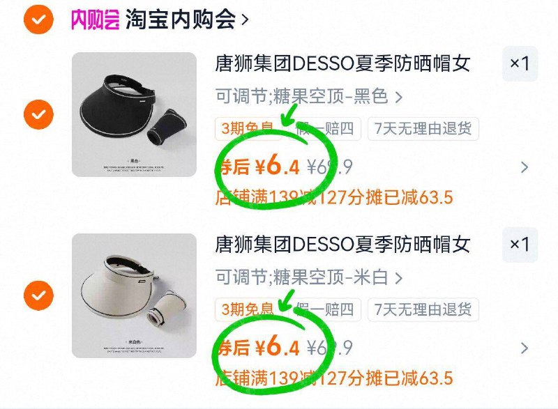 ②件12.8亓！6.4/件✅【唐狮】折叠防晒帽2顶物理防晒才𝐲𝐲𝐝𝐬‼速度冲出门戴上就够了 稳稳防晒~-9/7REq4Rp5R7F// AA11