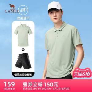 89💵【骆驼官方旗舰店】户外徒步登山速干情侣款套装)U0TIdq39G6y)/ CZ11//polo短袖+短裤！男女款都有---全品券 d.618day.com/618