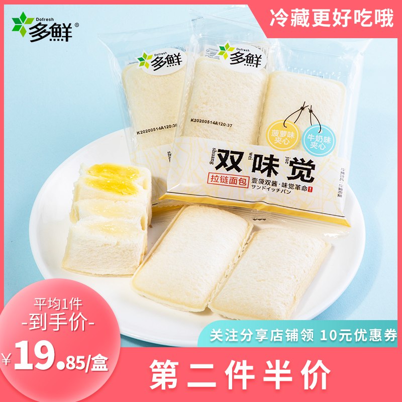 0点开始  9.8元双酱口袋面包整箱520g  (Li8UcWCvQAH)