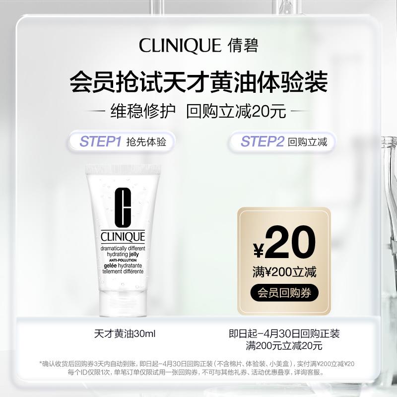 14.9亓 符合倩碧透明黄油30ml//vy9GWr0BGe3// CZ113119.9亓 符合倩碧水磁场轻盈凝霜15ml//Zto8Wr0zwVR// CZ2135