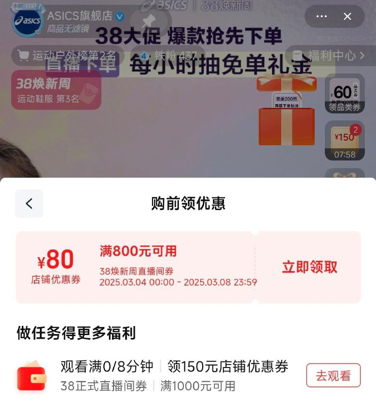 亚瑟士zbj够物袋有1000-150，需要观看8分钟/ CZ9765 9/LgSJeOOQRSx//://