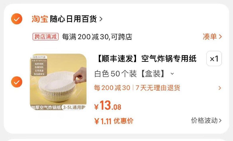 1-芭芭农场价凑津贴/ CZ3457  dl481.kuaizhan.com/?YBETWftsooi /:/ CA1371/