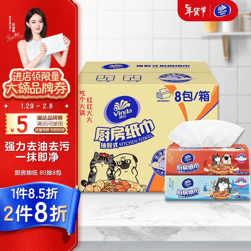 概率砸5券 从眇殺会场拍下10.92