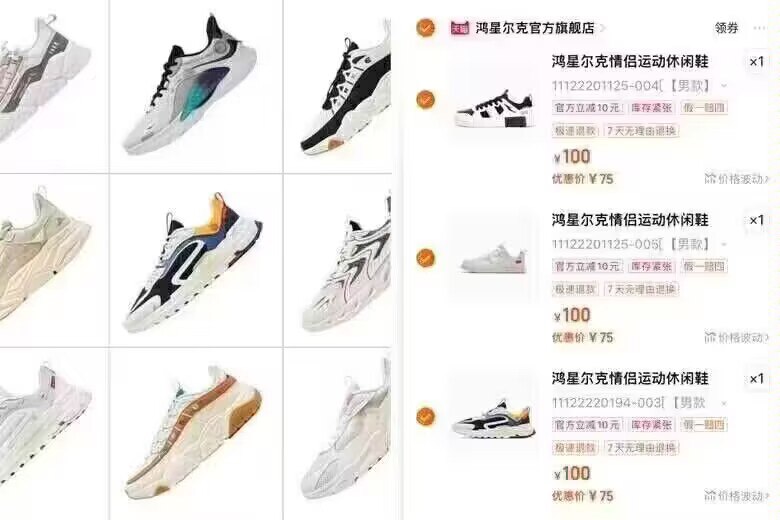 任选3双237💵，折79💵/双！鸿星尔克老爹鞋板鞋运动鞋合集)3nIMWV59lPS)/ CZ1111鸿星尔克鞋子速度，可以一起付款再把不要的再单独退掉哈~这样下来买一两双也很划算啦