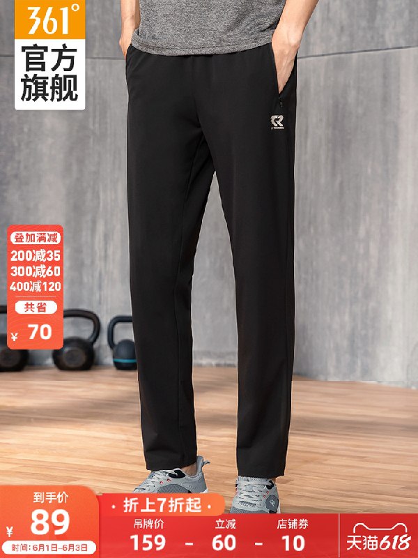 1. 领券 加入购物车1份361夏季新款梭织男款运动裤(V7BdX5Ayx8A)/ ---每天都要领3️⃣次！记得哦👉