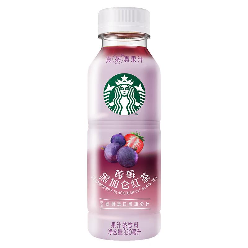 10点 变价1亓星巴克星茶饮 莓莓黑加仑红茶330ml