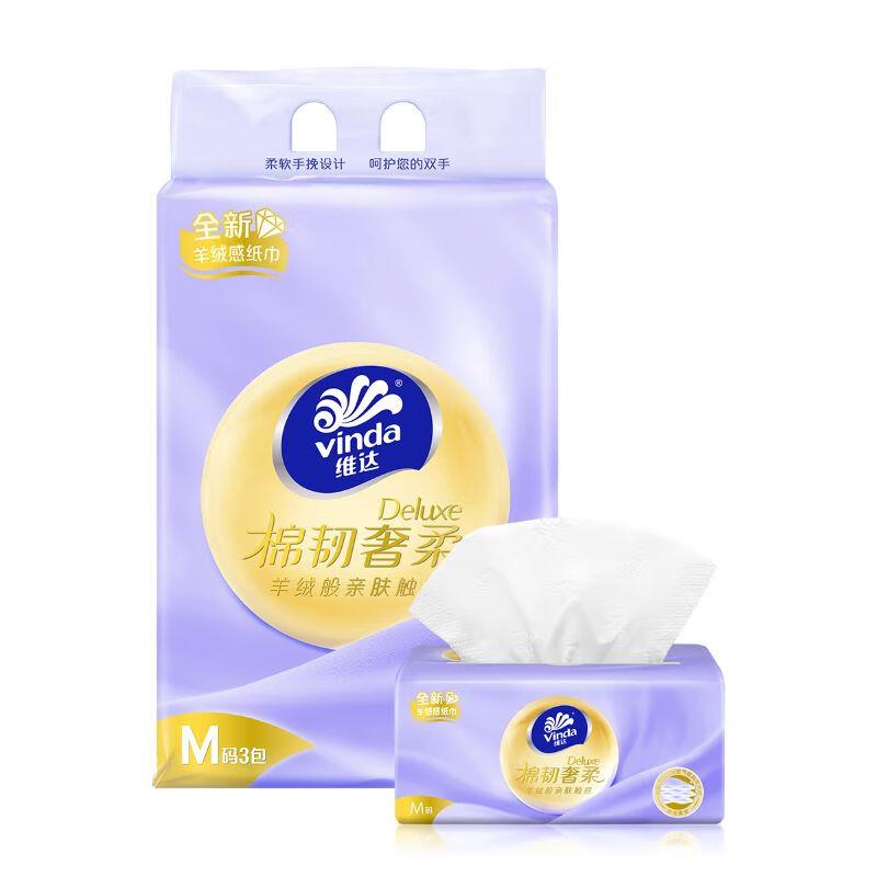 10点，维达1💵
