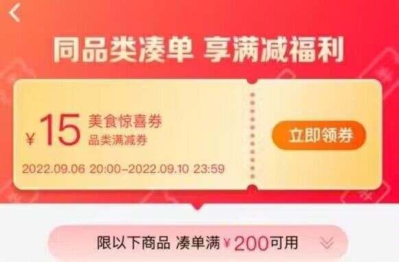 200-15美食券 领券防身这个是可叠加券，换号领满￥7VQK2Ed0k1H￥