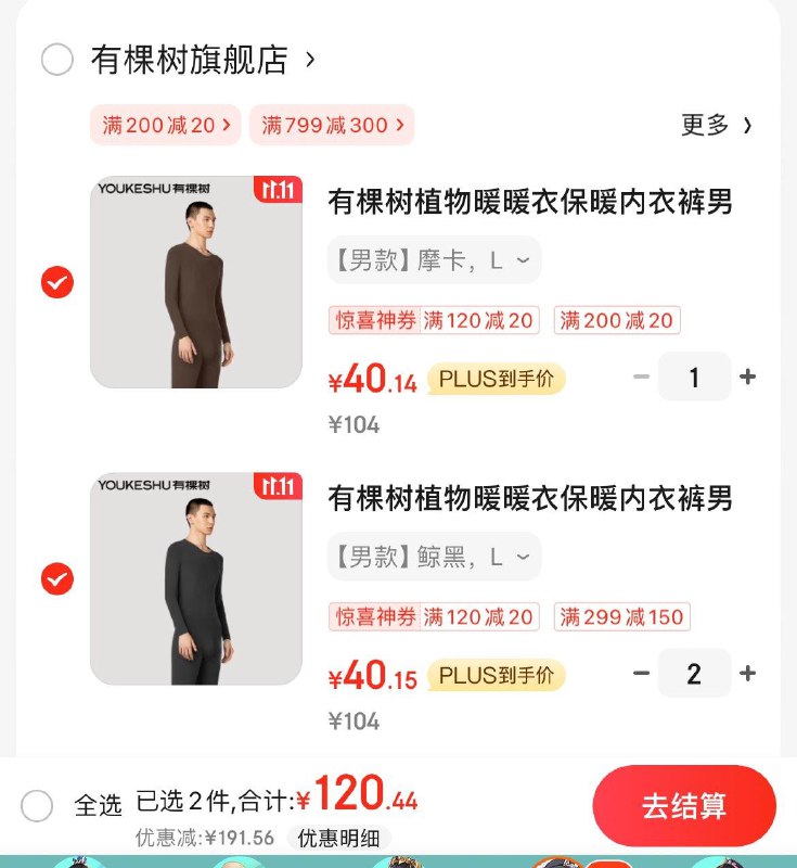 领120-20券