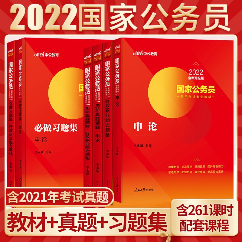 38元 中公教育国考公务员教材真题6件套(7RPVXrTqwU5)/