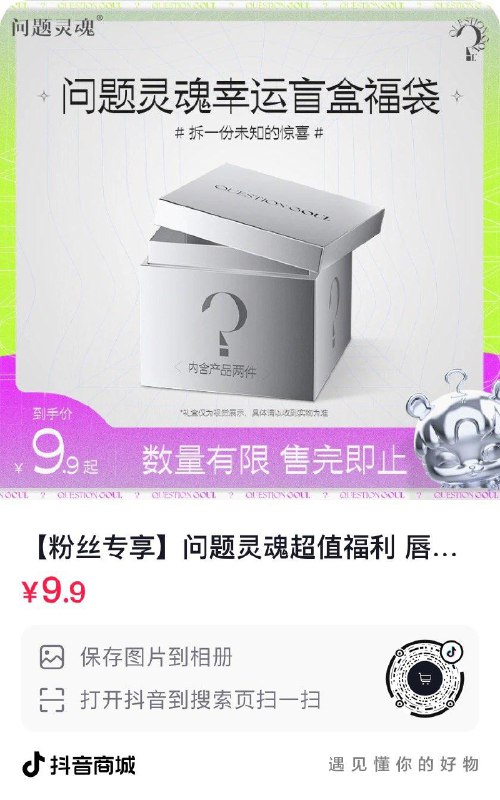 Dy 9.9亓盲盒自辨