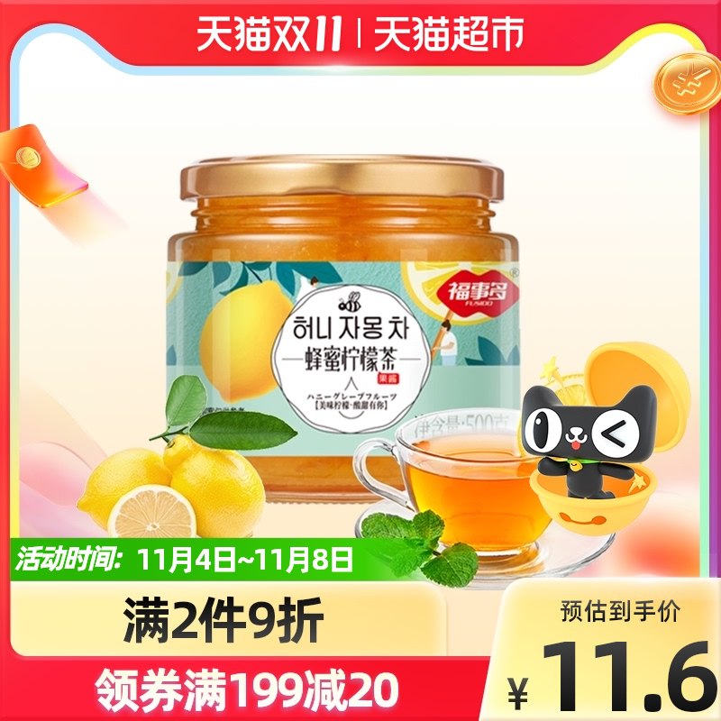 9.9元 福事多蜂蜜柠檬茶500g(GcE0XEWXvri)/ 红包: 1111.xuooo.com