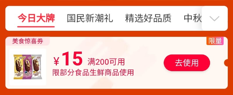1. 领200-15美食券(qy4C2HHO9Z2)/