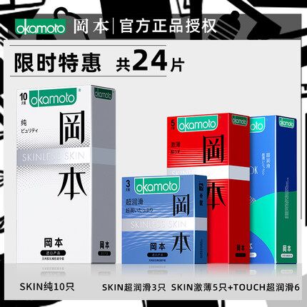 冈本超薄避孕套24只装 29.9  (Ab0Dc1RtfXx)  复制本消息打开【手机陶宝】查看