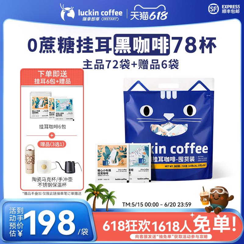 1.新入会领3券 下方领60券收藏-桃金币频道搜加购抵扣32.49亓金币 88vip领20券凑130.7亓 赠挂耳6杯 赠品3选1客服发送抽免单参与1618人免单瑞幸挂耳咖啡滤袋现磨咖啡72袋/ CZ4238 9/baM7V8dCdsA//:// 每日红包 m.fanli.me