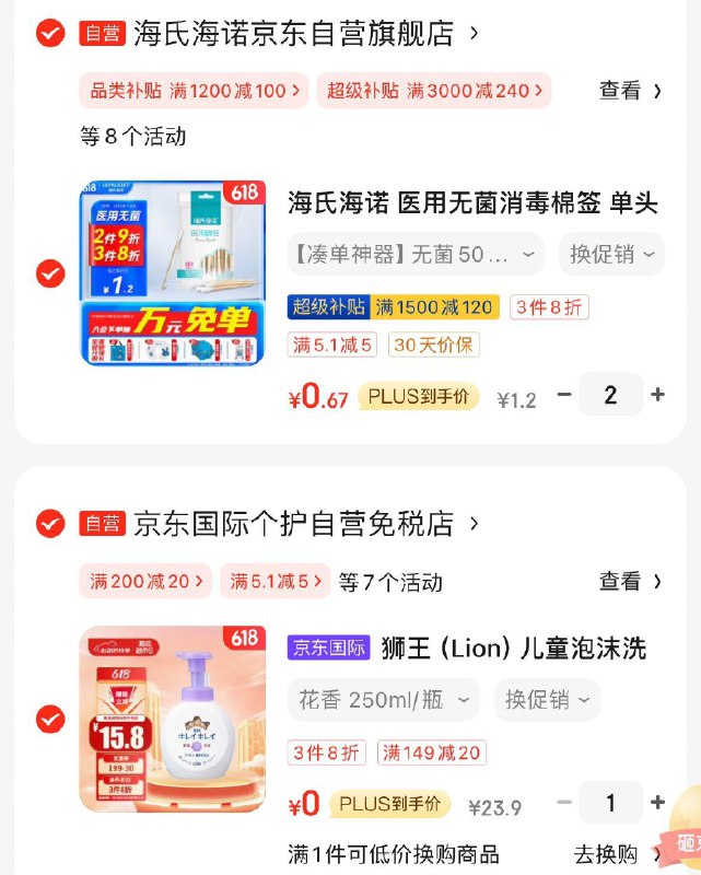 狮王洗手液250ml拍1件