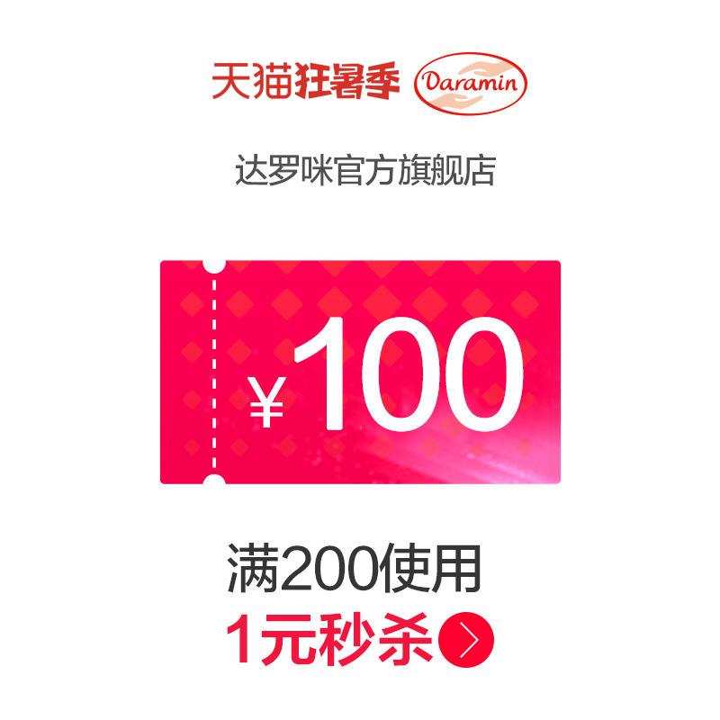 1-达罗咪200-100/ CZ0001 /)g4Z8dGchMN7)//