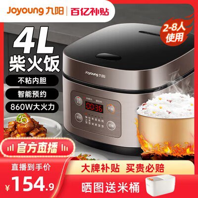 0点开始 154.9💵 九阳电饭煲家用4升F-40FZ820)tLhPdABRzTX)/ CZ11//