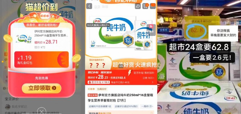 1.7亓/盒好圿‼️伊利纯牛奶叠礼金 28亓🉐250ml*16盒⚠圿格不对 下拉详情去拍9/GHLmfZAiyUu// AA11 牛奶这忦还喝啥矿泉水啊~ ---每日红包 u.jd.com/0apPWo4