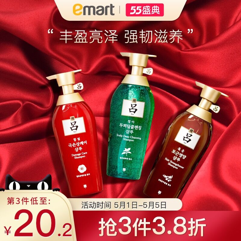 10点开始 拍3件98.6元绿红棕吕洗发水500ml*3瓶(R5thX3ekn1J)/