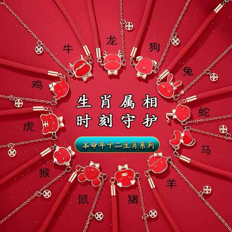 10点开始 拍下29.9元十二生肖手链本命年转运红绳(VeJBXvIkxW0)/ 红包: 1111.xuooo.com