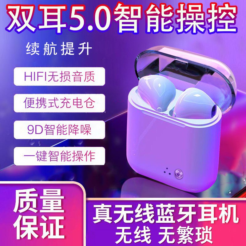 爱福克斯无线蓝牙耳机入带电仓29.9 