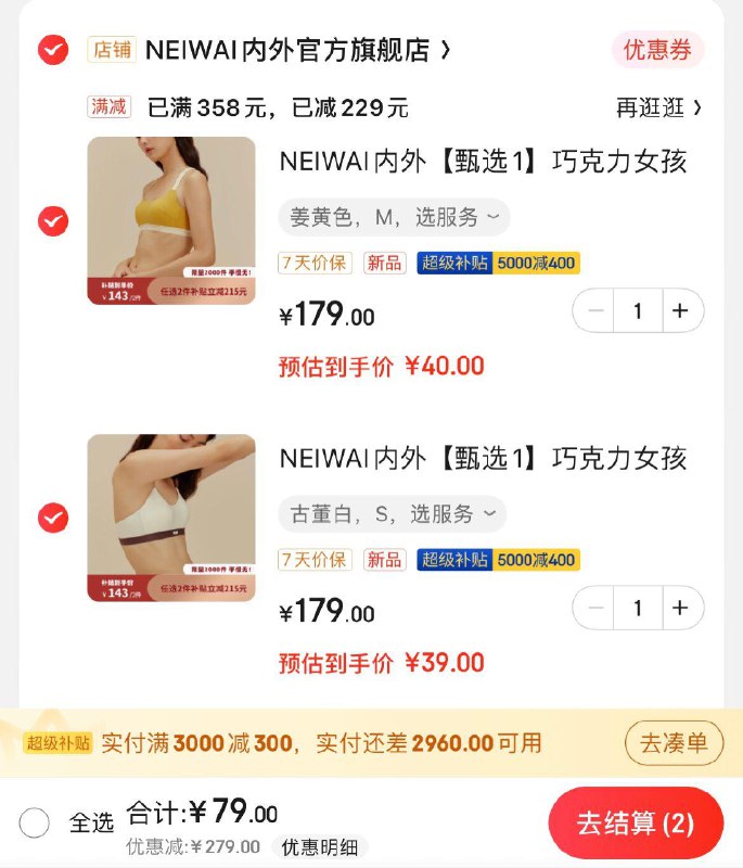 领3张补贴券