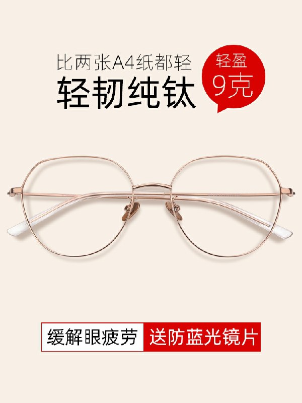 0点后下单 先领券29元最近近视的同学注意眼镜查曼防蓝光眼镜 可配度数(QXlWcv57tbA)/ 每天三次 