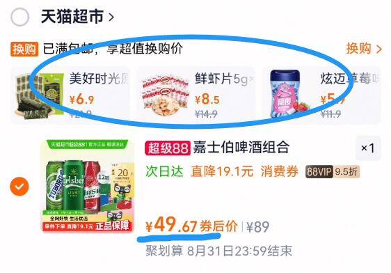 3、湊単商品加车1件和楼上一起拍下，想要的留下9/h1jx42KTnGw// AA11