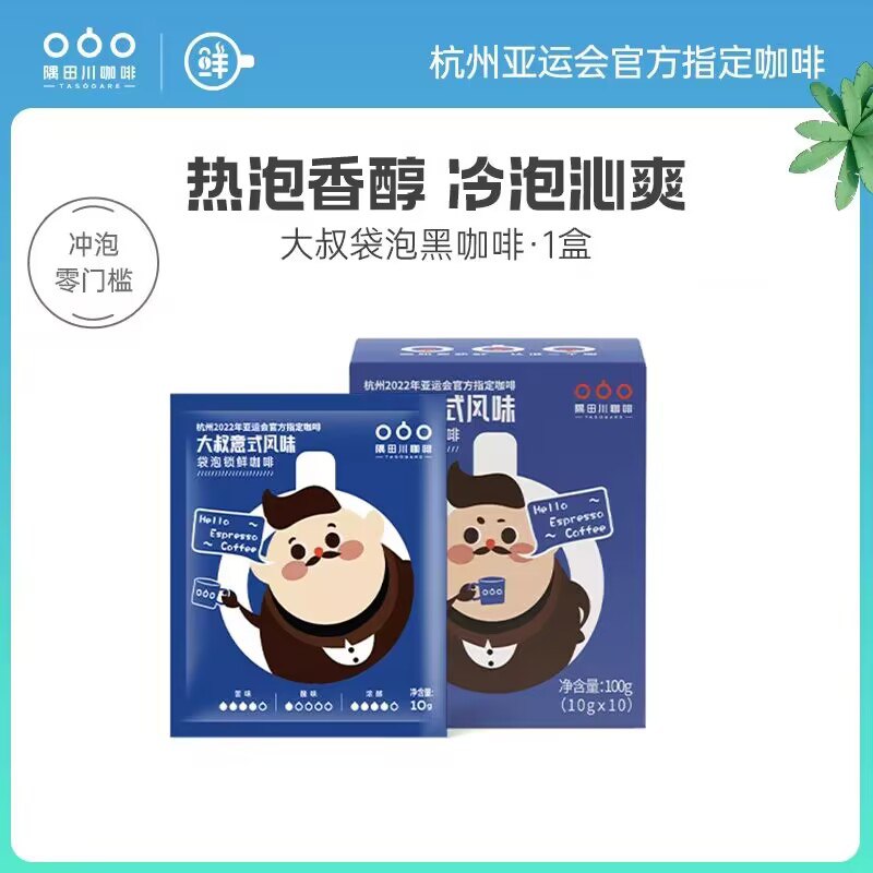 19💵【隅田川旗舰店】精品冷萃黑咖啡共20杯)q3DEdGudxuk)/ CZ11//买1送1到手20杯+梅森杯午后昏沉沉干啥都不得劲来一杯冷萃咖啡解解乏吧