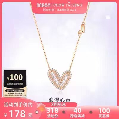 0点开始 158💵【周大生饰品旗舰店】浪漫心意轻奢项链女多巴胺)RaxIdEPpglj)/ CZ11//