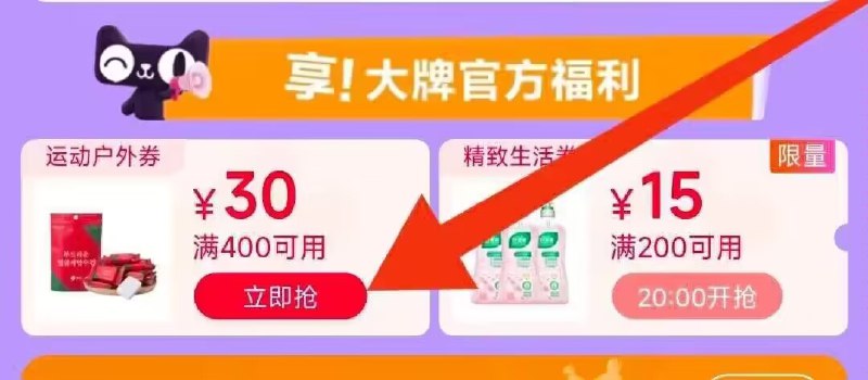400-30户外券领！可以领了多刷新几次有很多券￥ CZ0001)zzUNdL8z3lf)/
