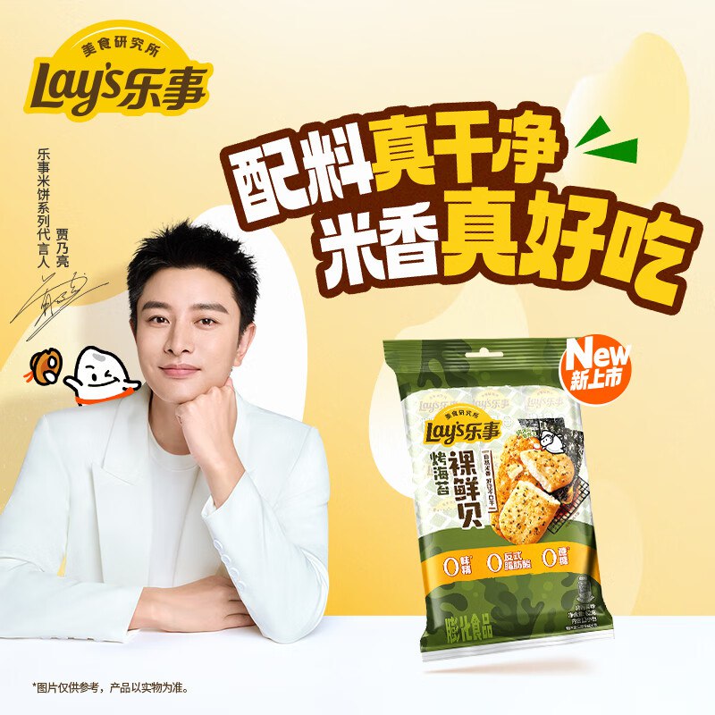 乐事裸鲜贝 烤海苔味 62克砸15-5奍，叠1首单，拍2件3.8亓
