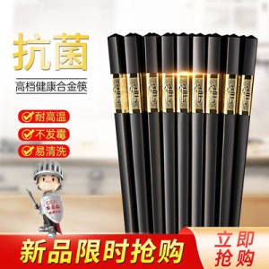 0点开始  5.8元凝欢餐具旗舰店浪漫樱花合金筷子10双(X3Vv2JhxcDo)/