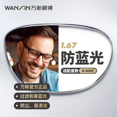 0点168.4💵 万新眼镜旗舰店万新防蓝光辐射超薄近视眼镜)tINcW4gbyBC)/ CZ11