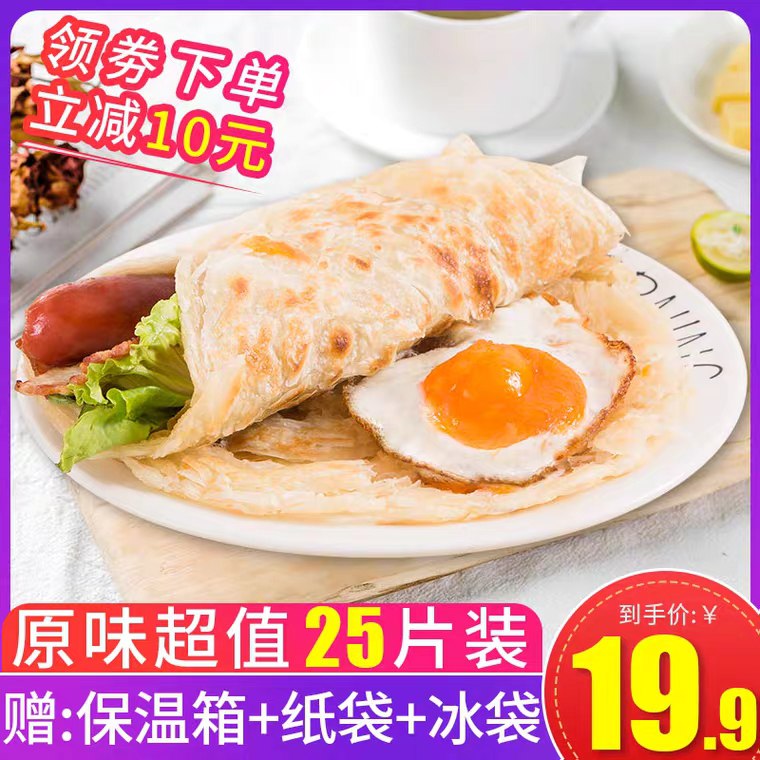 先领券/零点后下单育滋手抓饼25片 17.9元  