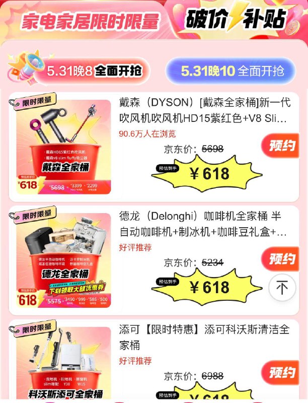 20点全家桶先预约
