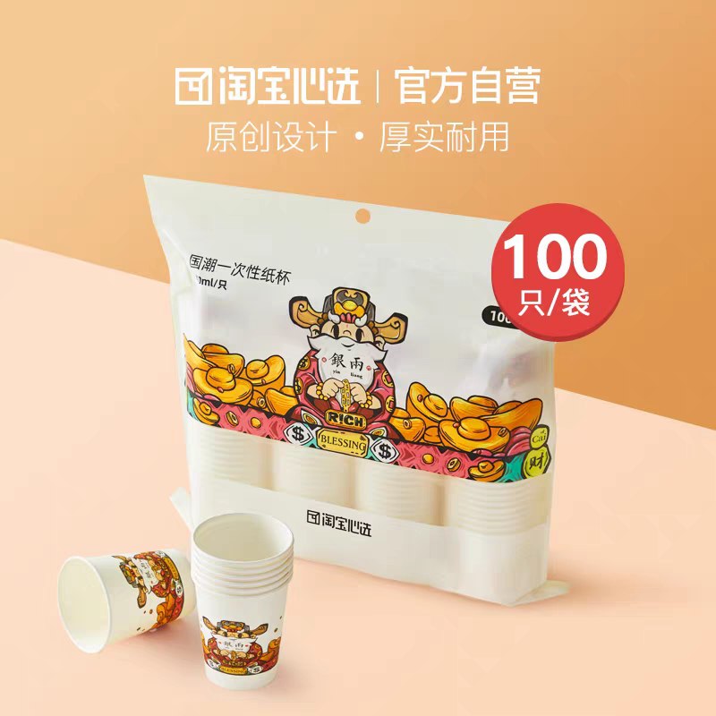 9.9元 淘宝心选直营国潮一次性加厚纸杯100只(aB02XTH43DZ)/