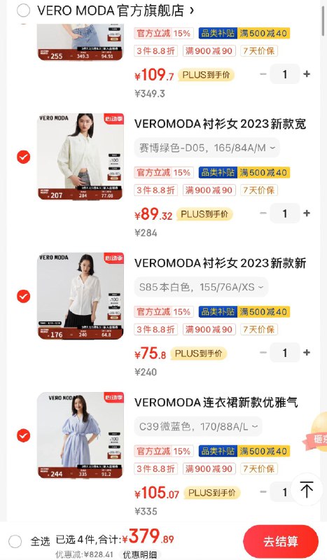 veromoda限时4小时店铺首页分享1000-100券领1200-120店铺券