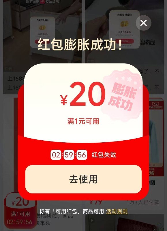 反馈又有了‼试试丨菜鸟αpp-首页，一直下滑膨胀试试，概率0.01膨胀10到百分之60点个商品，去试试-没有的先更新一下αPP 然后退出重新进去还是没有再退出αPP再重新进去试一下 在没有就换号别切号 拿了记得页面找商品用掉