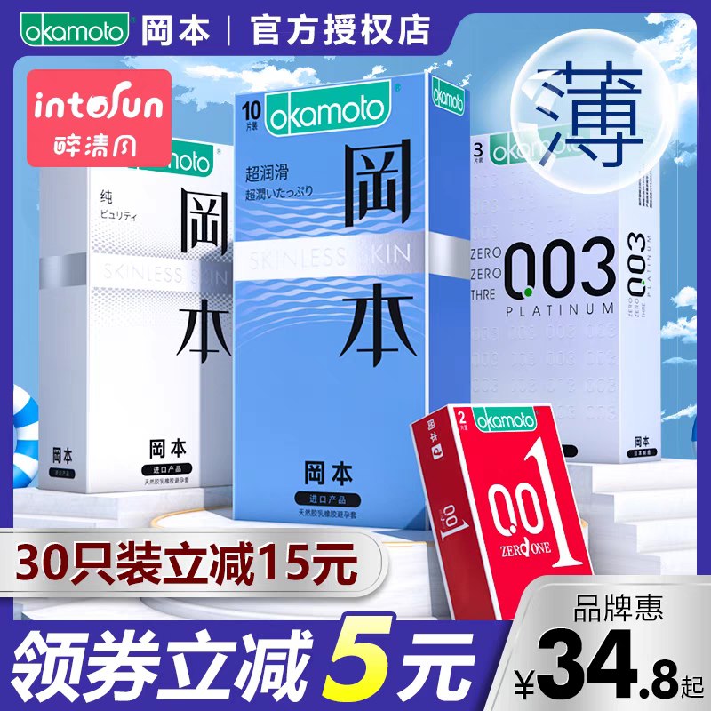 0点后下单 拍下30元冈本001小雨伞量贩组合23只(WcFmX8PodDe)/