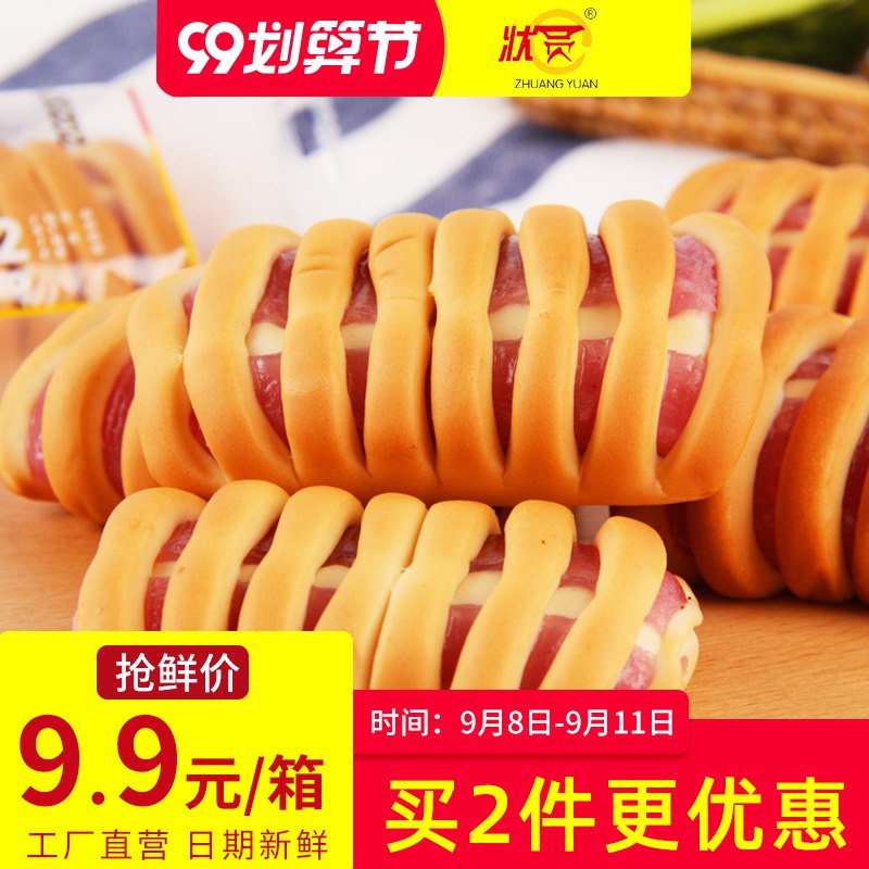 紫薯面包夹心小面包500g， 9.9元  (SC5HcV5dFsD)