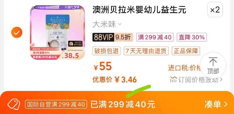 1-领楼上55劵拍2件凑单后折3.4/袋/ CZ3457 /)8Ja5dDqGAay)//