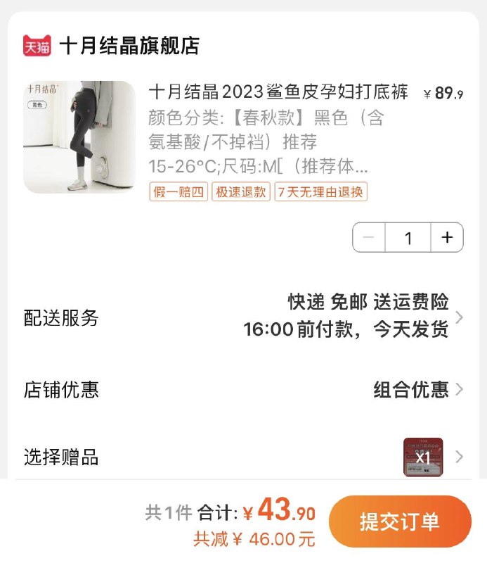 1-叠6首单，拍89.9选项，43.9亓十月结晶孕妇瑜伽芭比鲨鱼裤/ CZ0001 /)dZAMWb7TbH6)//