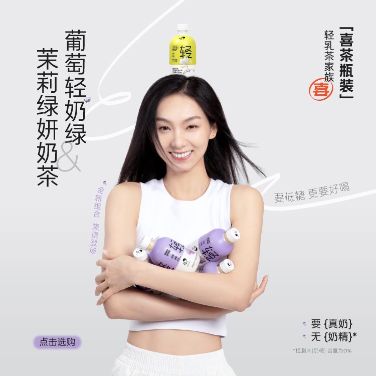 1. 领券加购物车1件【喜茶官方旗舰店】茉莉/葡萄高端低糖乳茶*15瓶(vxwq2MRhv67)