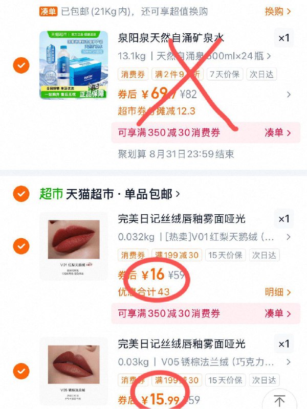 2.凑单商品 加车1件一起付款 再退款凑单商品9/lxZ34RFiQDh// AA11完美日记唇釉 返3猫卡29元贼滋润 上嘴不起皮 不显唇纹色号日常 素颜涂也能hold住!