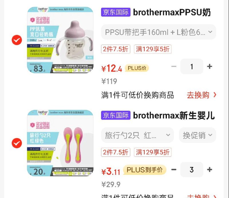 如掉落5折奍如图就是上午那张没用的话可以直接拍