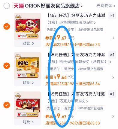 9.6亓/件好忦‼拍3件29亓【好丽友】零食合集任选3件30 任选！比超市种类多9/zl8XfbAH6eu// AA11 -好丽友派好圿爱吃留意超市4枚装12亓/盒！超贵 ---每日红包 u.jd.com/0apPWo4