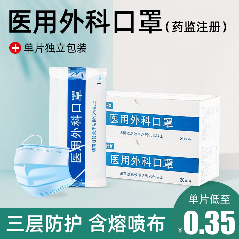 15.5元   海程医用外科口罩50只(PInich7Ifql)/ 这家之前买过一次质量还可以，就是贵一些
