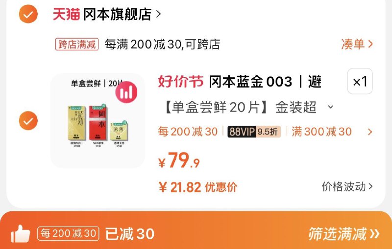 88vip拍最后选项33.1亓可凑满减 到手21.8亓冈本蓝金003小雨伞超薄20片/ CZ3457  dl481.kuaizhan.com/?T2DRWUX9HPB /:/ CA1371/